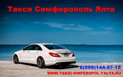 Прикрепленное изображение: Такси Симферополь Ялта, такси из Симферополя в Ялту, 650.jpg